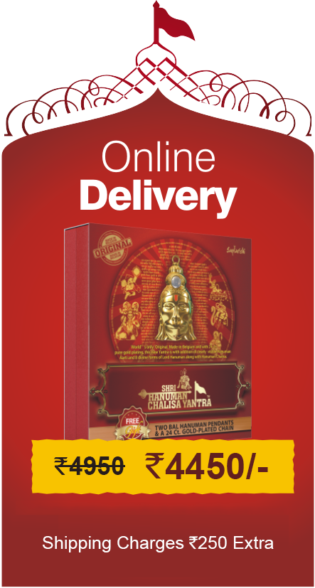 Hanuman Chalisa Yantra popup ONLINE
