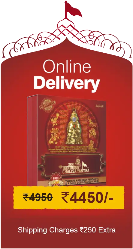 Hanuman Chalisa Yantra popup ONLINE
